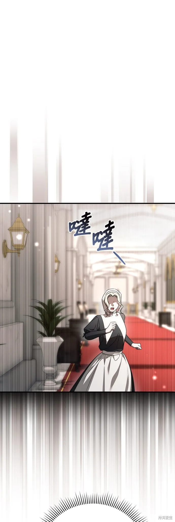 讓溫柔的救贖成為皇帝的方法,第47话,第50张