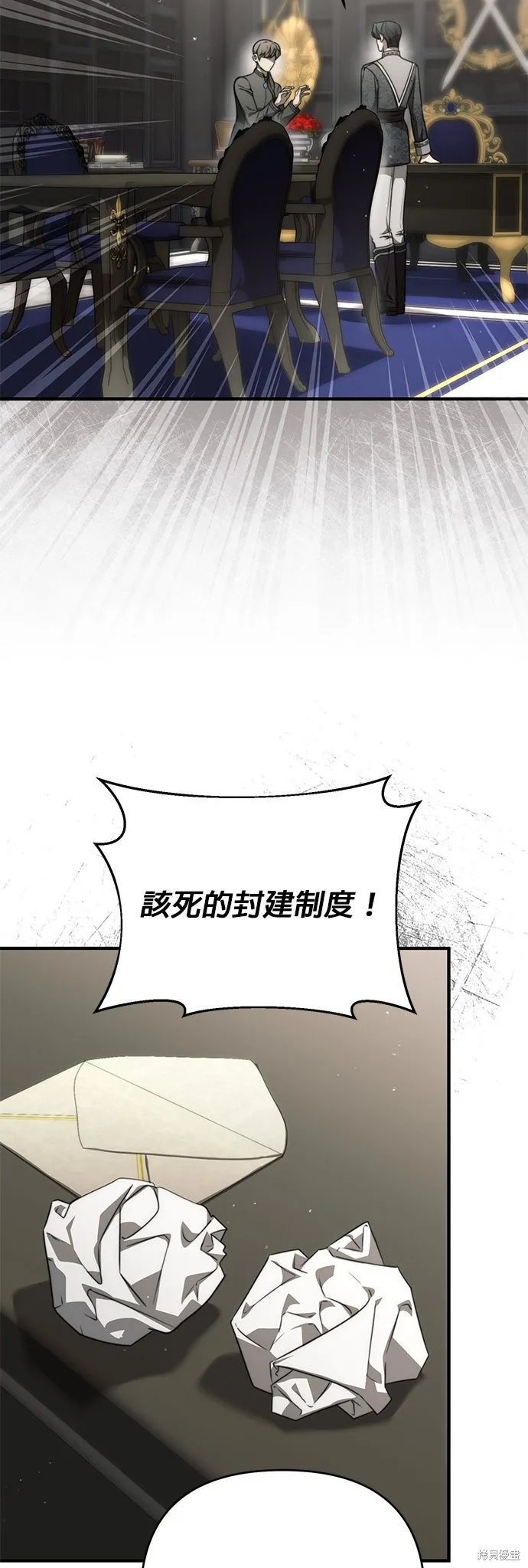讓溫柔的救贖成為皇帝的方法,第47话,第53张