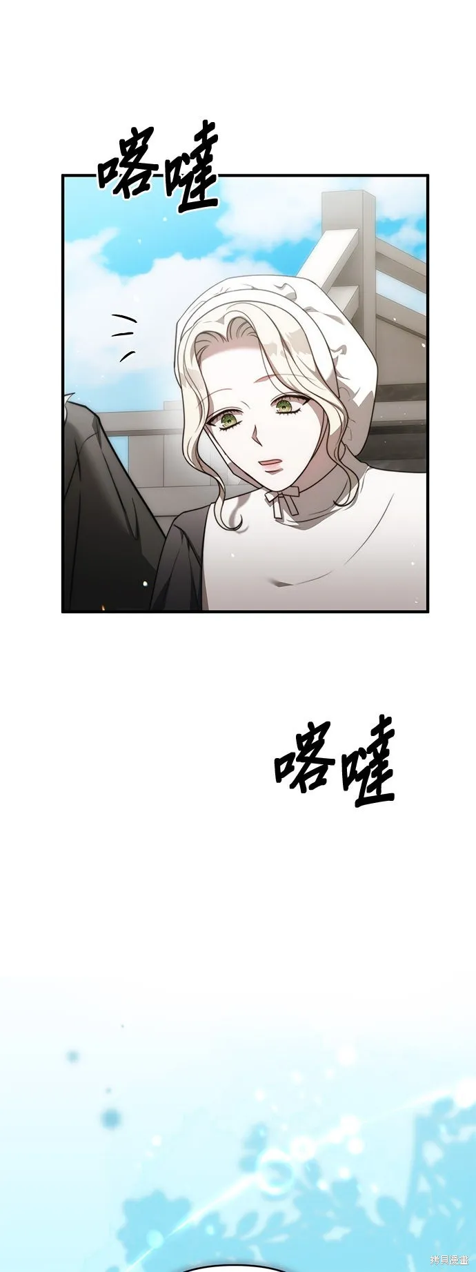 讓溫柔的救贖成為皇帝的方法,第47话,第7张