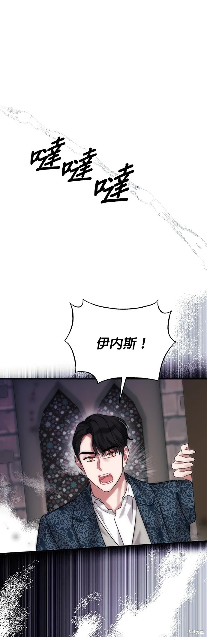 讓溫柔的救贖成為皇帝的方法,第41话,第49张
