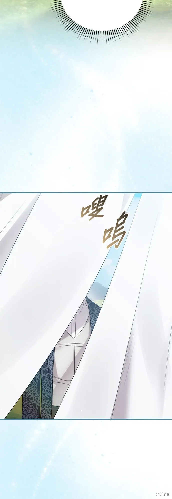 讓溫柔的救贖成為皇帝的方法,第41话,第5张
