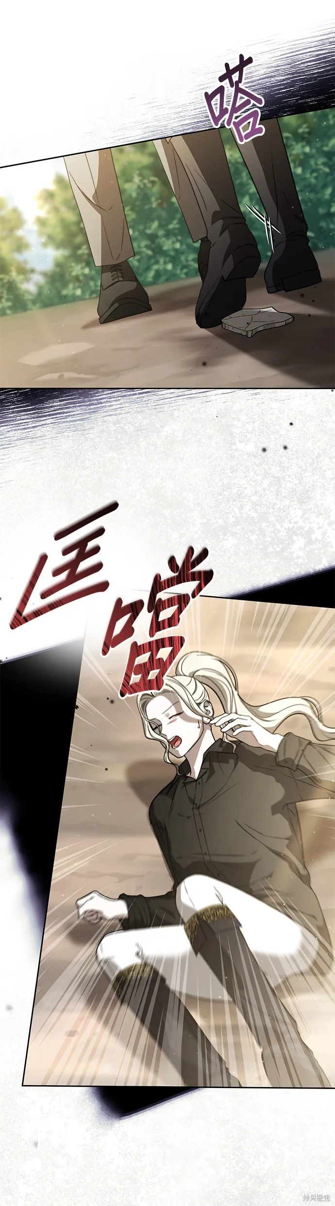讓溫柔的救贖成為皇帝的方法,第23话,第10张