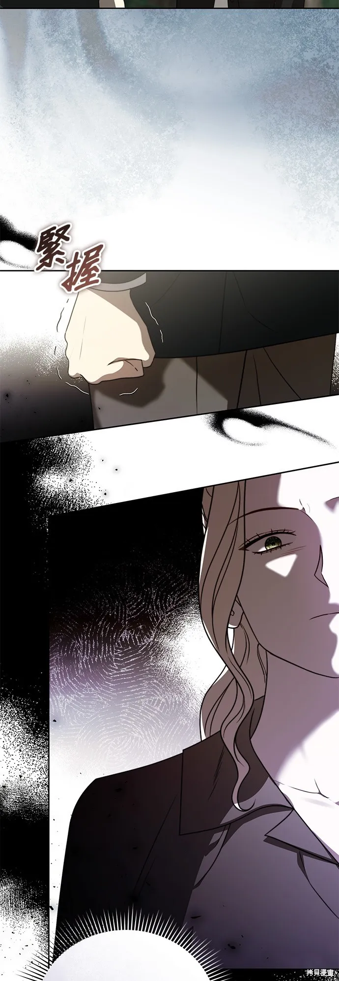 讓溫柔的救贖成為皇帝的方法,第23话,第27张