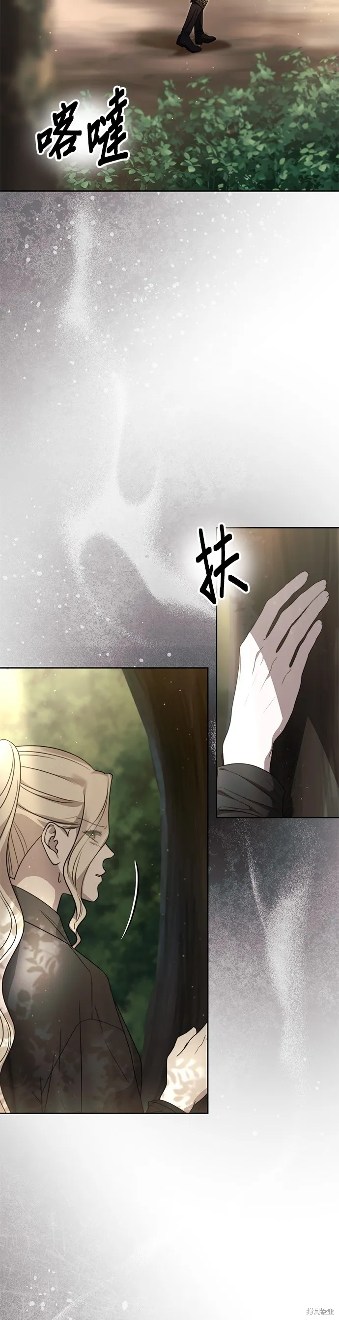 讓溫柔的救贖成為皇帝的方法,第23话,第37张