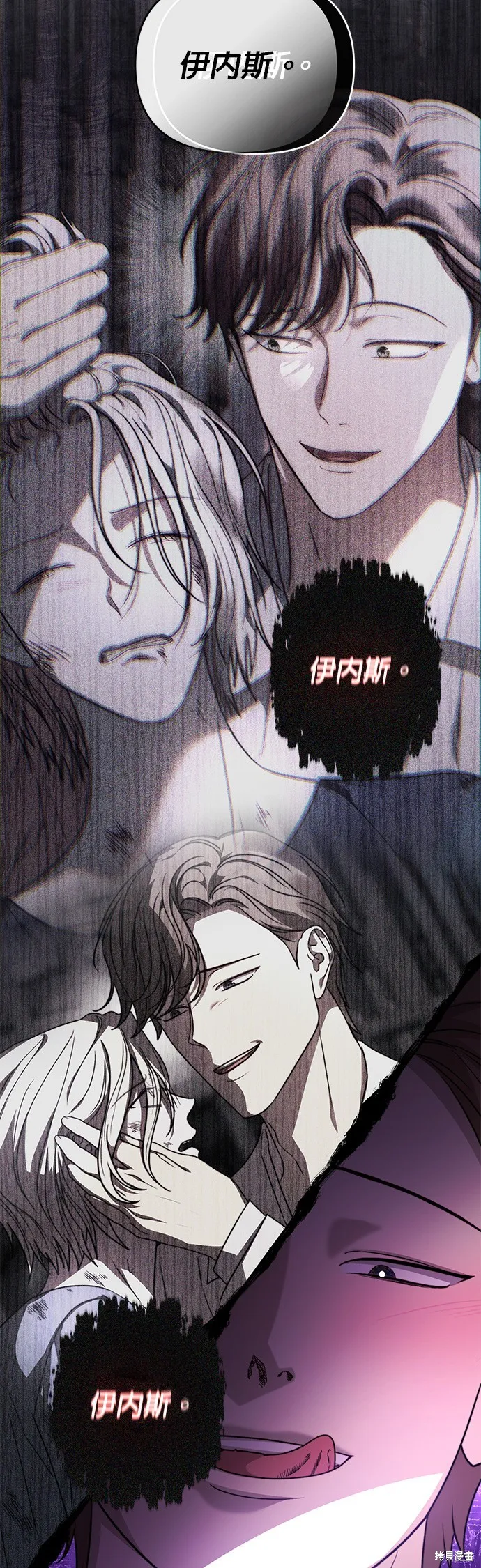 讓溫柔的救贖成為皇帝的方法,第23话,第4张