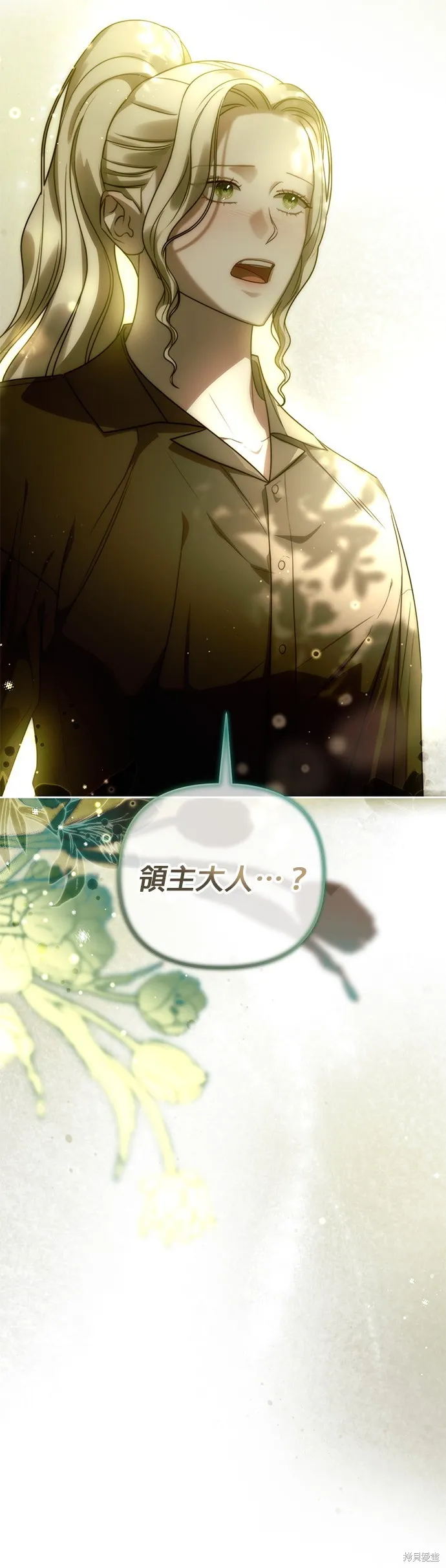 讓溫柔的救贖成為皇帝的方法,第23话,第41张