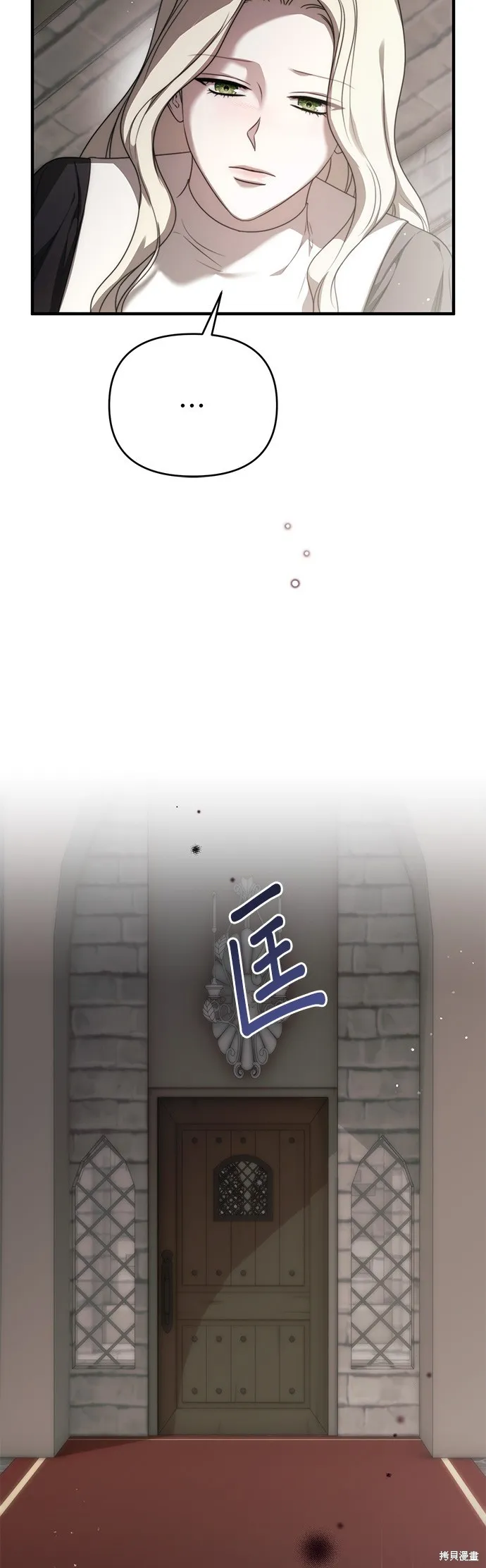 讓溫柔的救贖成為皇帝的方法,第44话,第11张