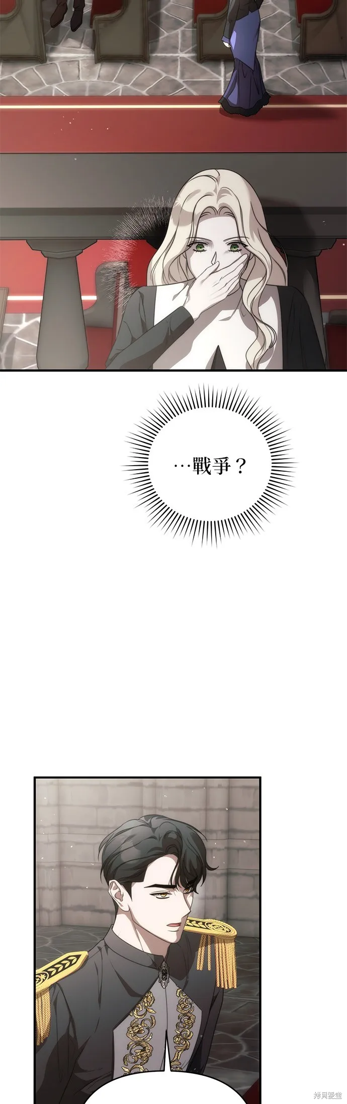 讓溫柔的救贖成為皇帝的方法,第44话,第4张
