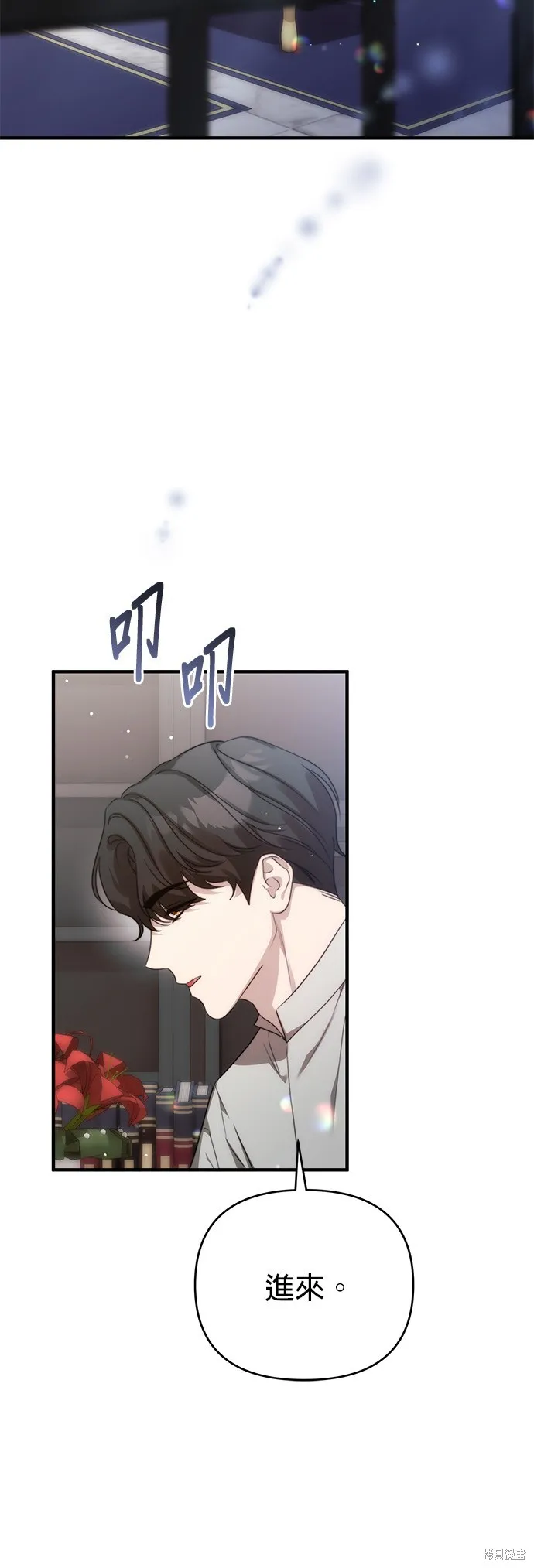 讓溫柔的救贖成為皇帝的方法,第44话,第42张