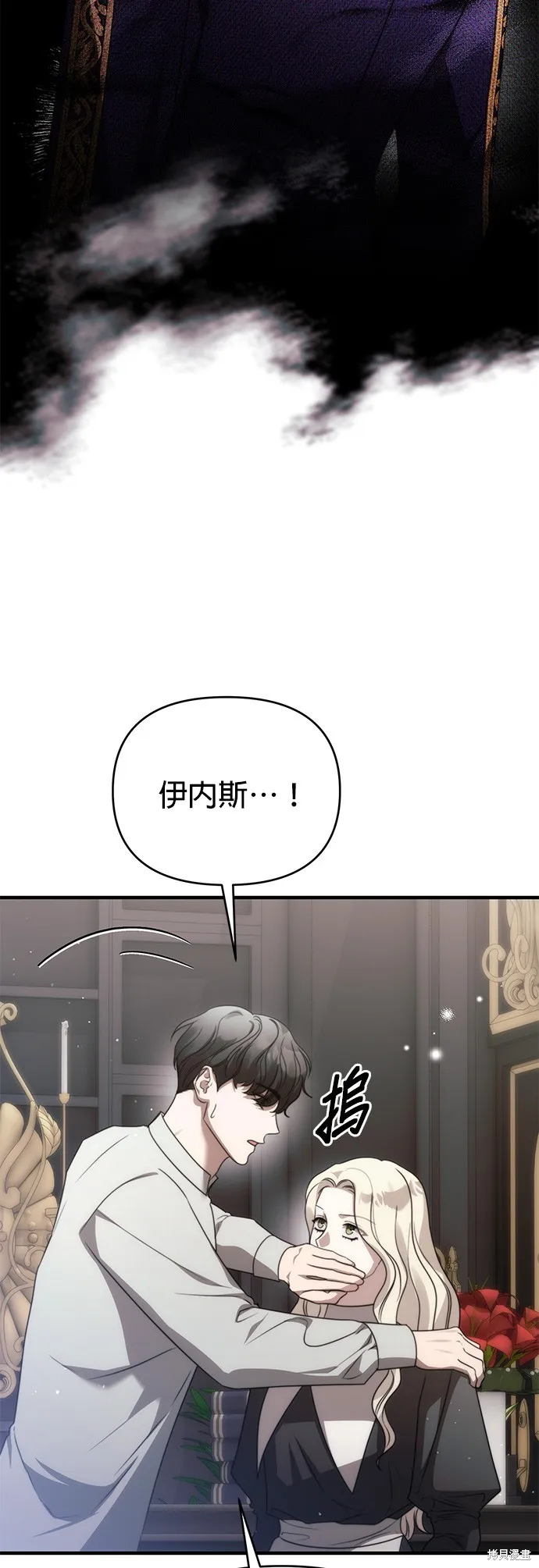 讓溫柔的救贖成為皇帝的方法,第44话,第52张