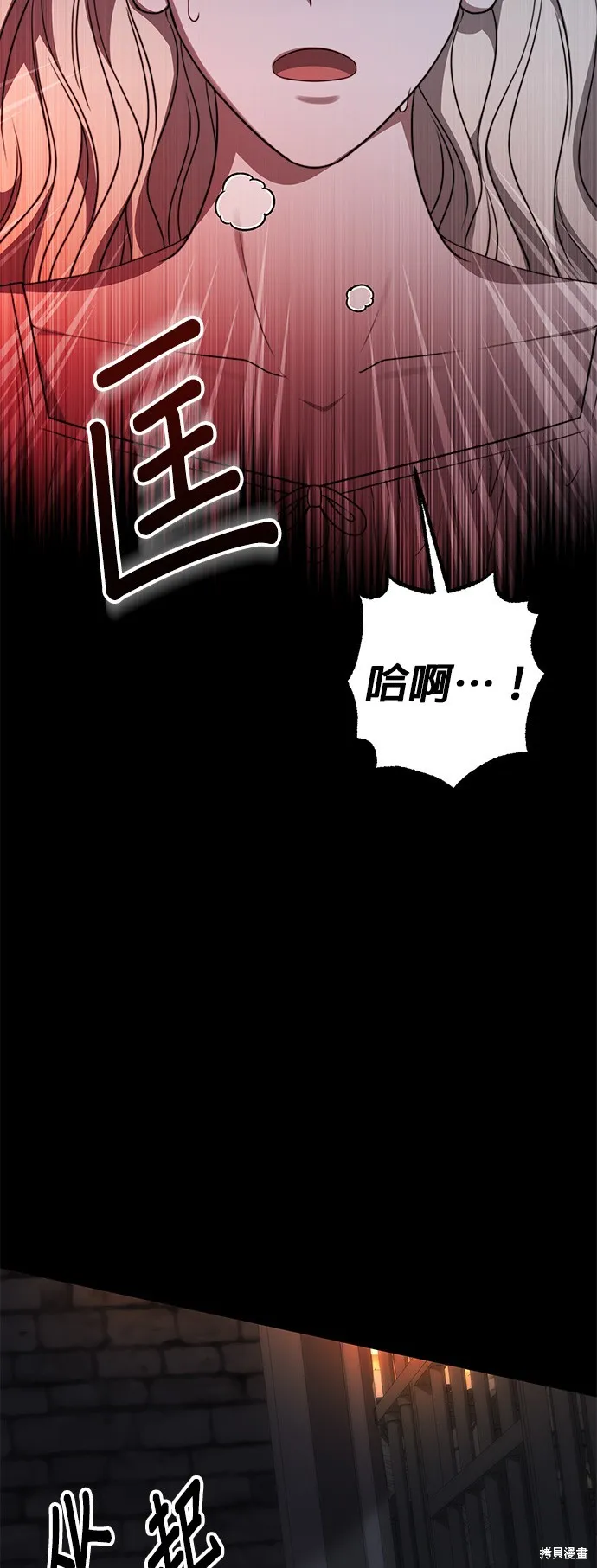 讓溫柔的救贖成為皇帝的方法,第25话,第12张