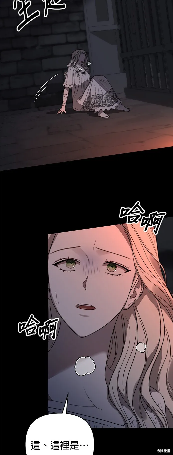 讓溫柔的救贖成為皇帝的方法,第25话,第13张