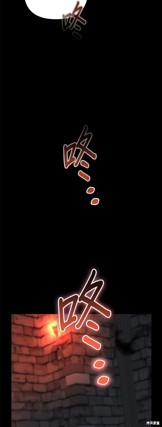 讓溫柔的救贖成為皇帝的方法,第25话,第14张