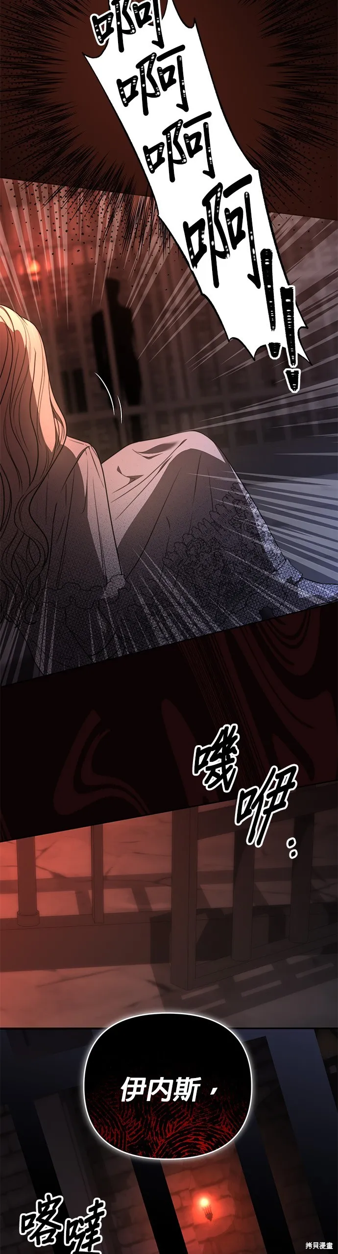 讓溫柔的救贖成為皇帝的方法,第25话,第19张
