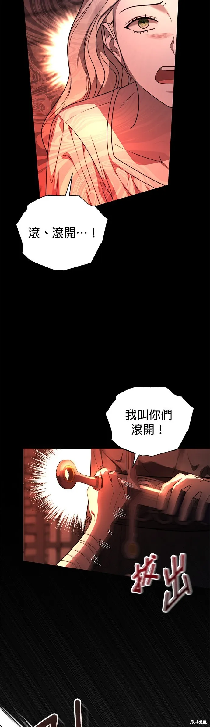 讓溫柔的救贖成為皇帝的方法,第25话,第22张
