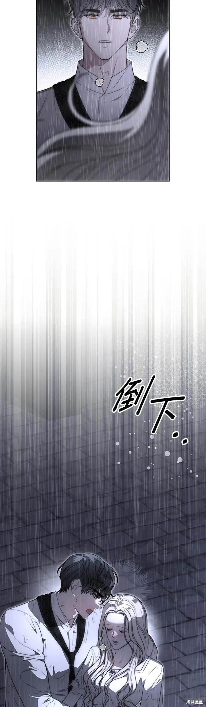 讓溫柔的救贖成為皇帝的方法,第25话,第38张