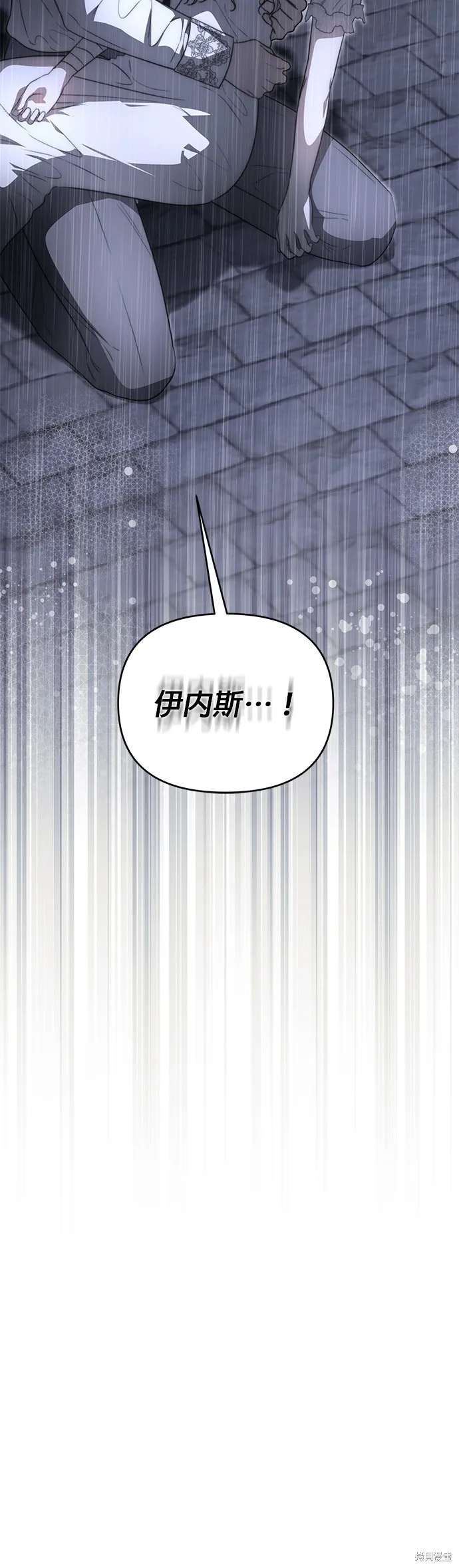 讓溫柔的救贖成為皇帝的方法,第25话,第39张