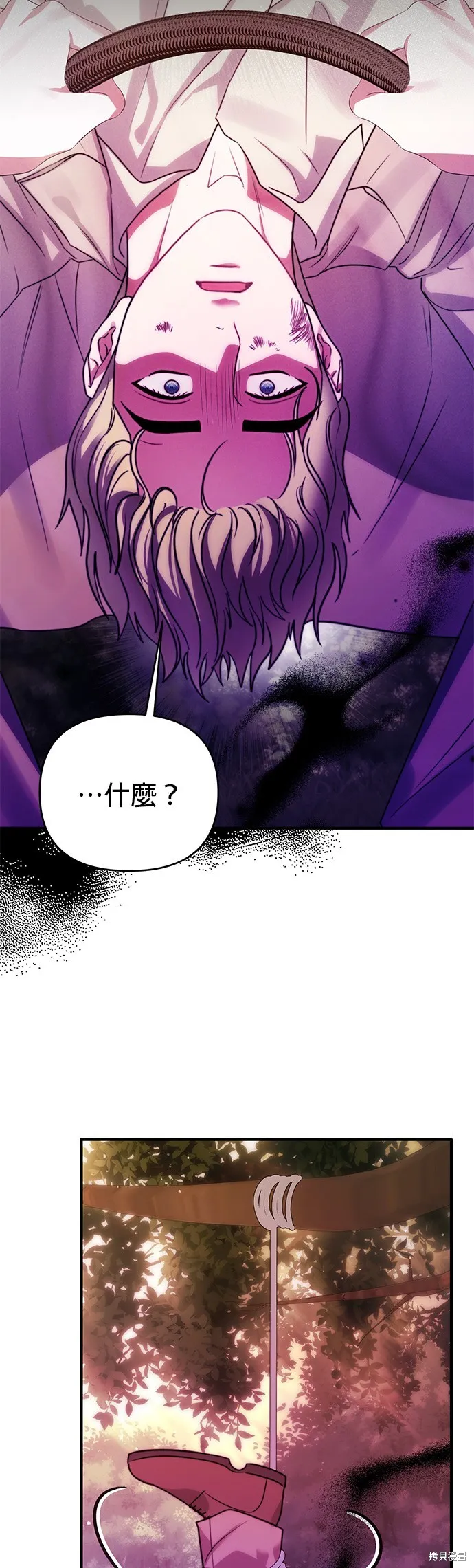 讓溫柔的救贖成為皇帝的方法,第36话,第30张