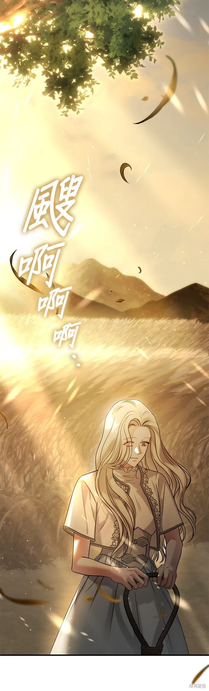 讓溫柔的救贖成為皇帝的方法,第36话,第34张