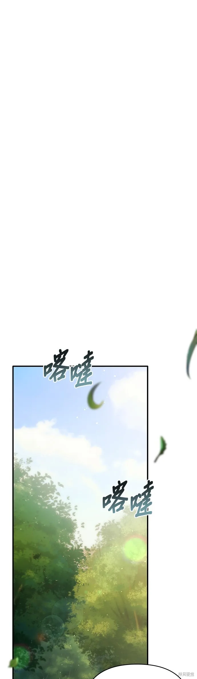 讓溫柔的救贖成為皇帝的方法,第36话,第4张