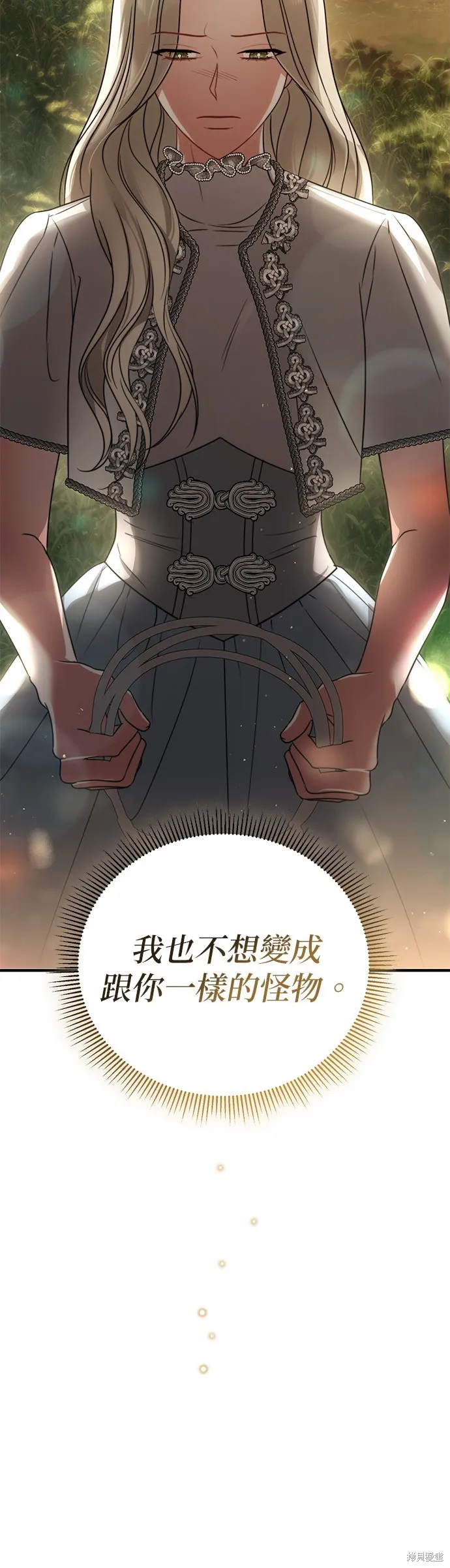 讓溫柔的救贖成為皇帝的方法,第36话,第50张