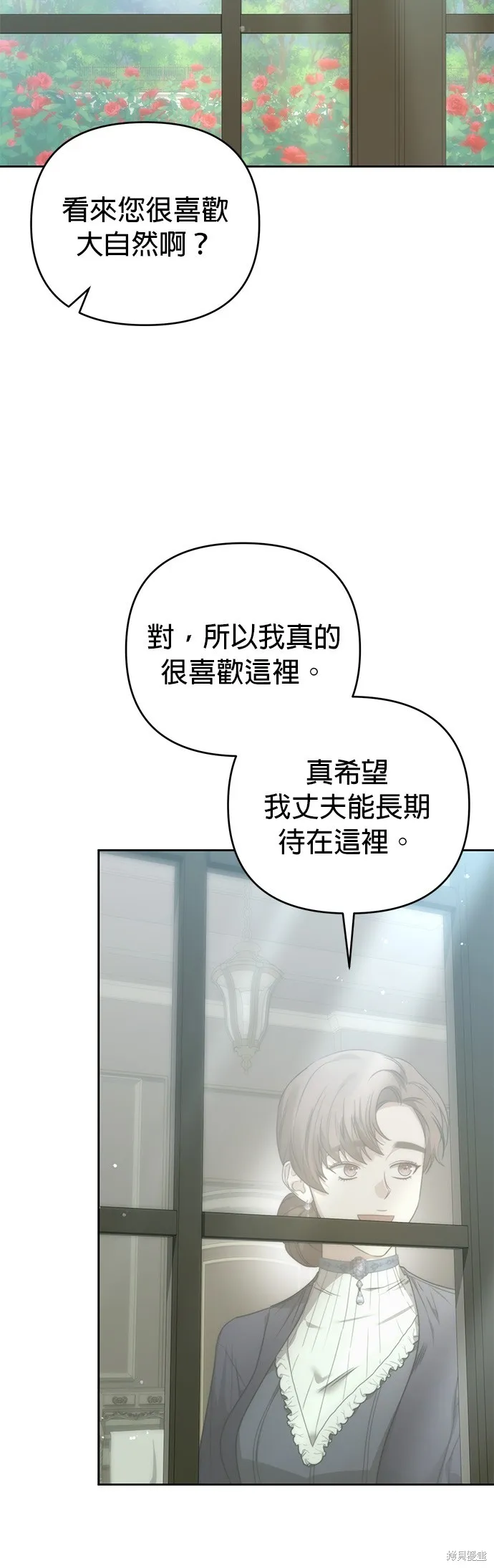讓溫柔的救贖成為皇帝的方法,第27话,第20张