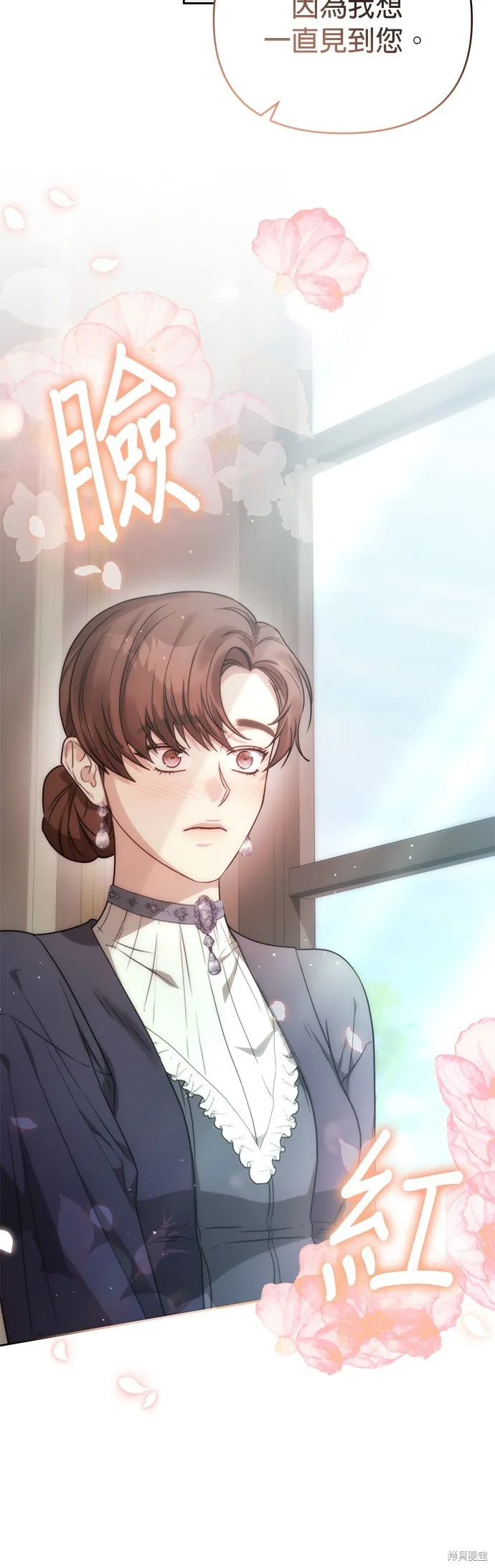 讓溫柔的救贖成為皇帝的方法,第27话,第22张
