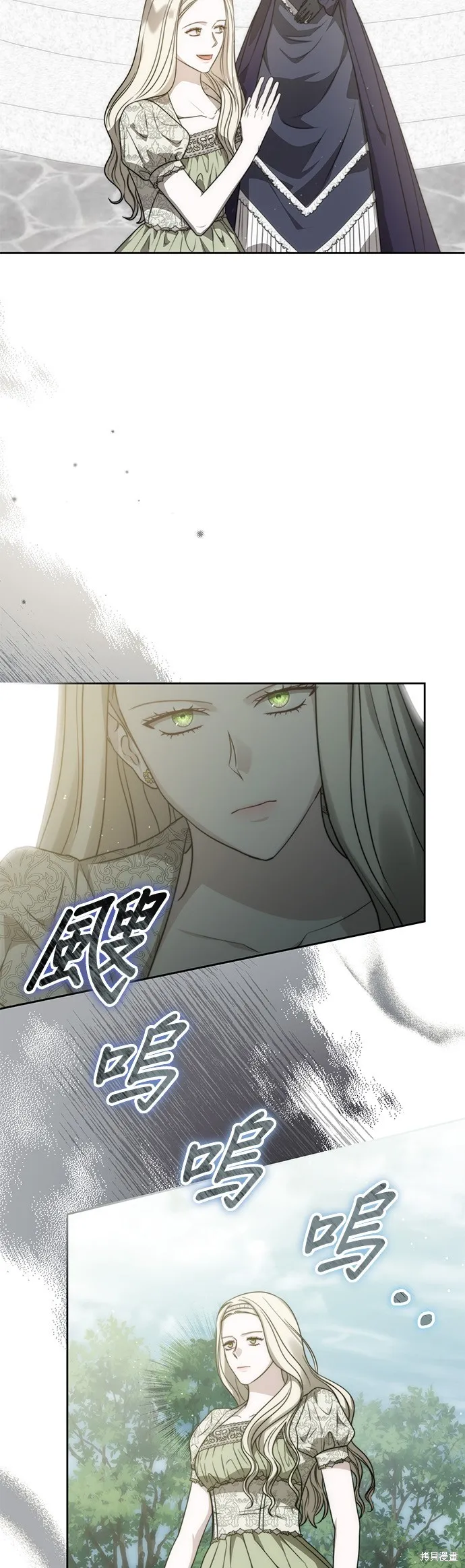讓溫柔的救贖成為皇帝的方法,第27话,第37张