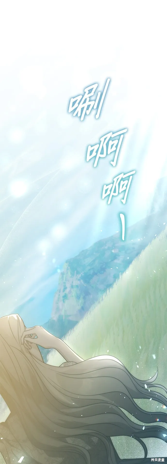 讓溫柔的救贖成為皇帝的方法,第27话,第44张