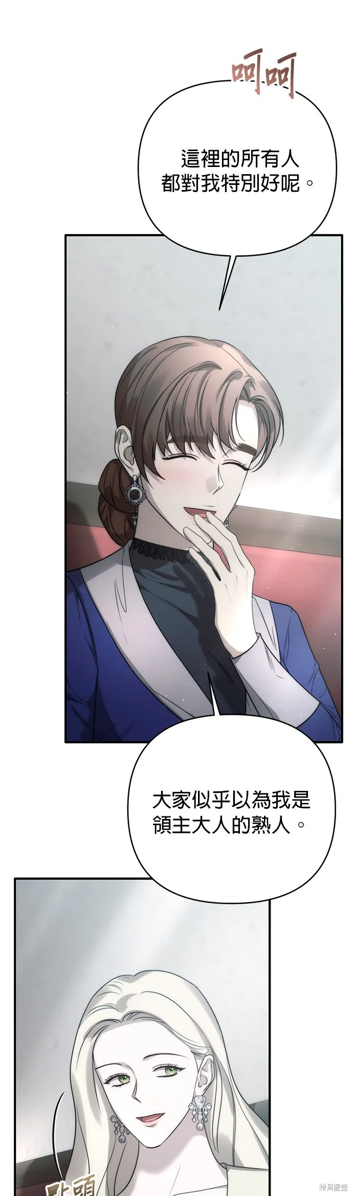 讓溫柔的救贖成為皇帝的方法,第31话,第19张