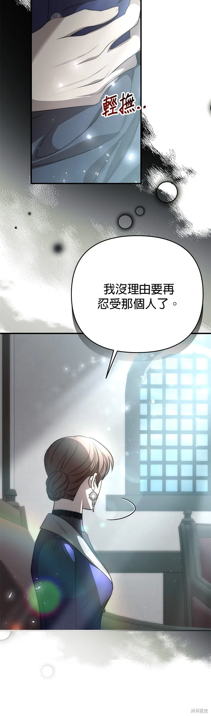 讓溫柔的救贖成為皇帝的方法,第31话,第22张
