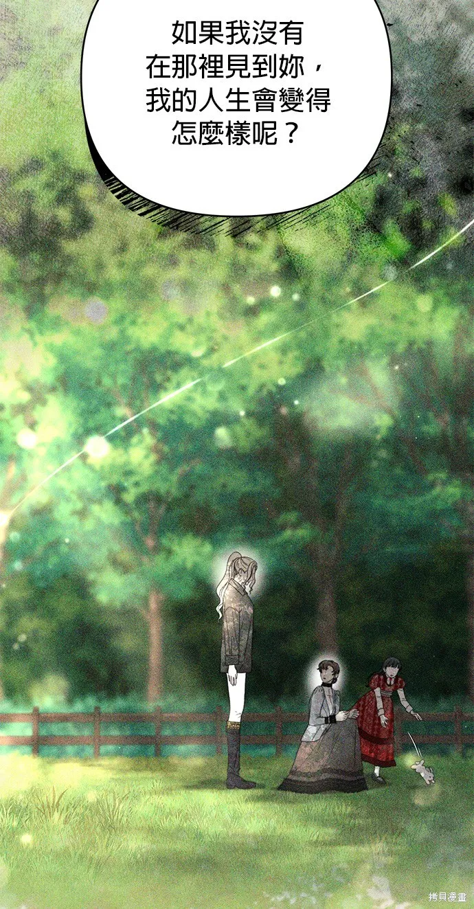 讓溫柔的救贖成為皇帝的方法,第31话,第27张