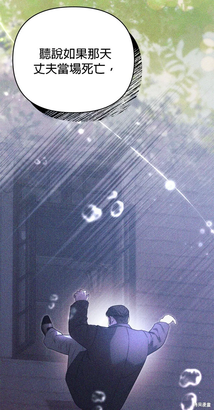 讓溫柔的救贖成為皇帝的方法,第31话,第28张