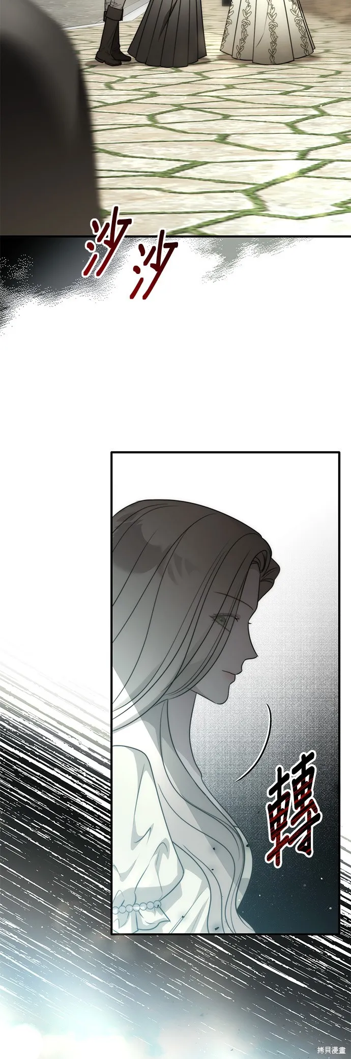 讓溫柔的救贖成為皇帝的方法,第31话,第49张