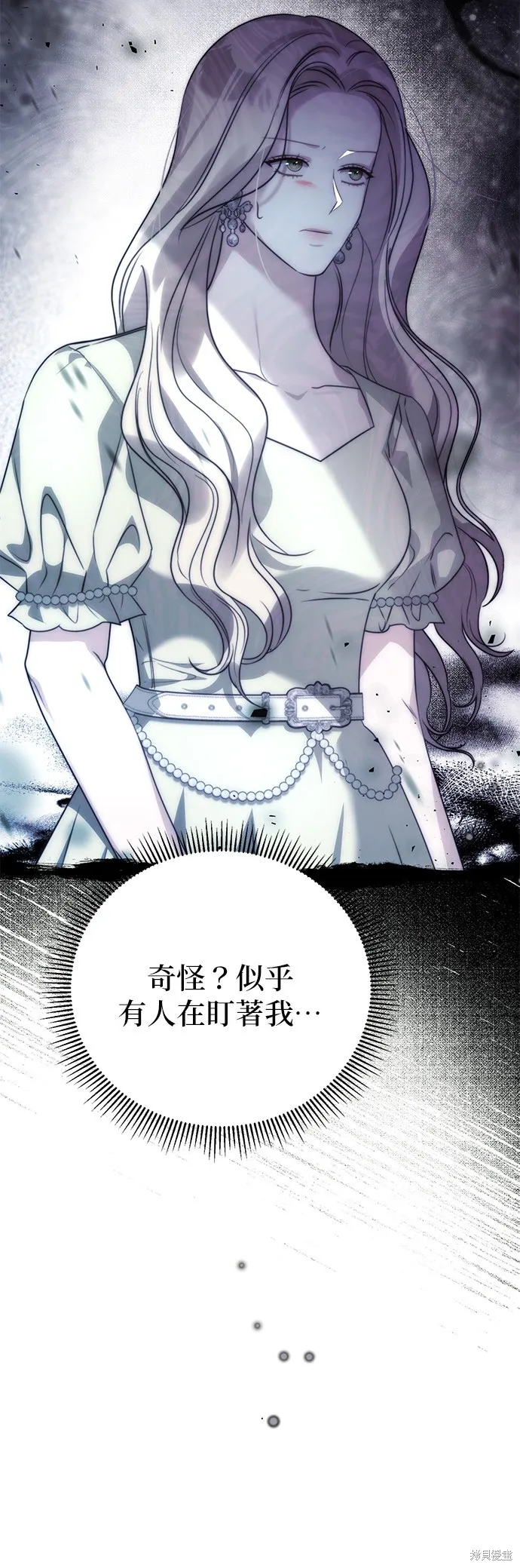 讓溫柔的救贖成為皇帝的方法,第31话,第51张