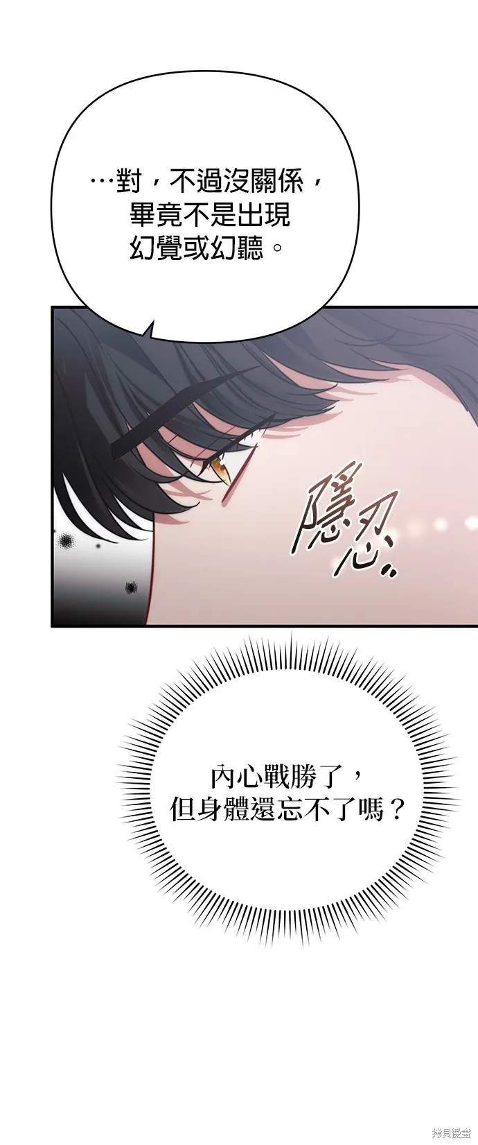 讓溫柔的救贖成為皇帝的方法,第42话,第10张