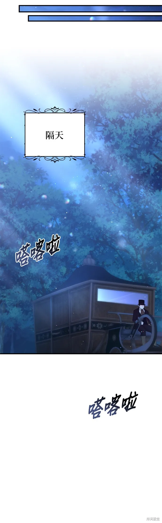 讓溫柔的救贖成為皇帝的方法,第42话,第36张