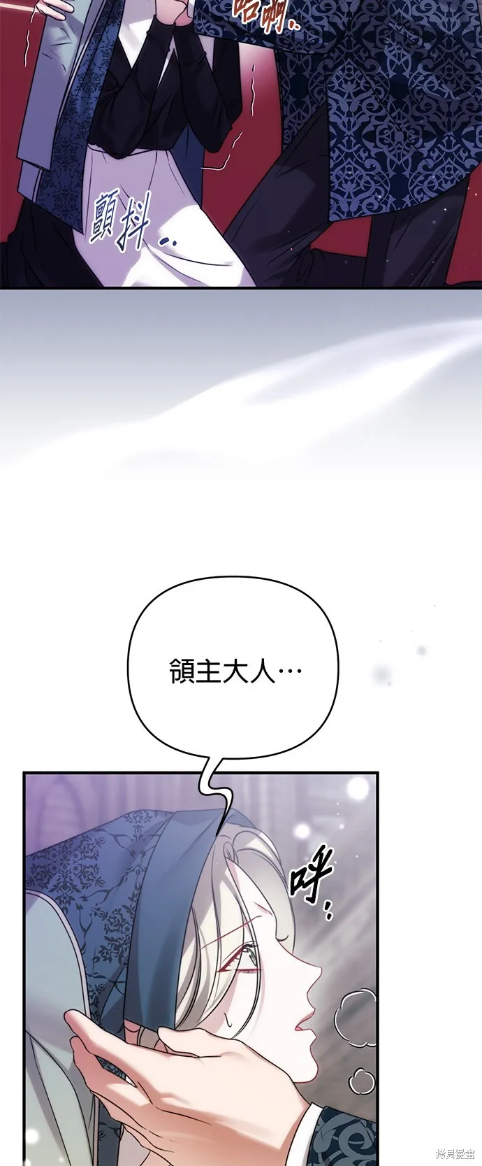 讓溫柔的救贖成為皇帝的方法,第42话,第4张