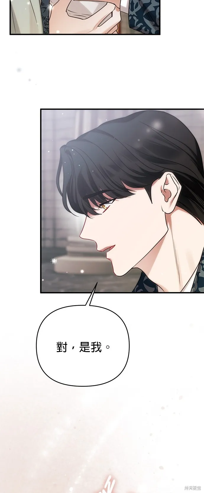 讓溫柔的救贖成為皇帝的方法,第42话,第5张