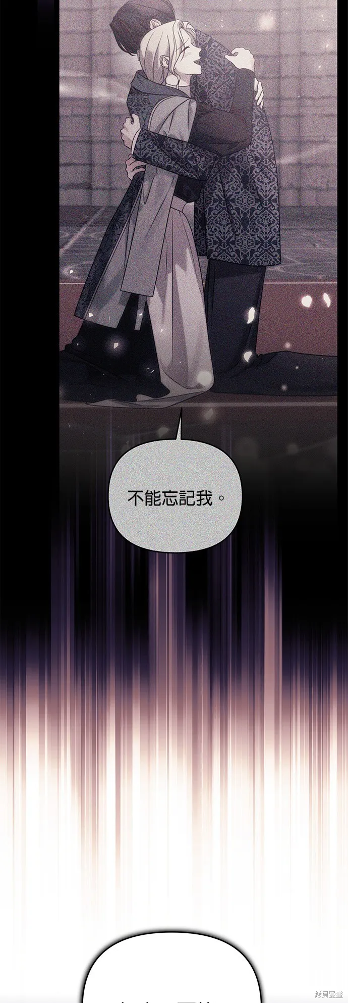 讓溫柔的救贖成為皇帝的方法,第42话,第63张