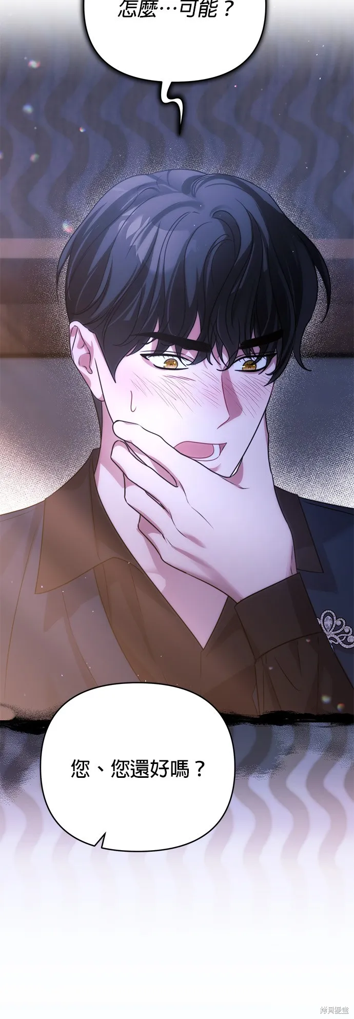 讓溫柔的救贖成為皇帝的方法,第42话,第64张