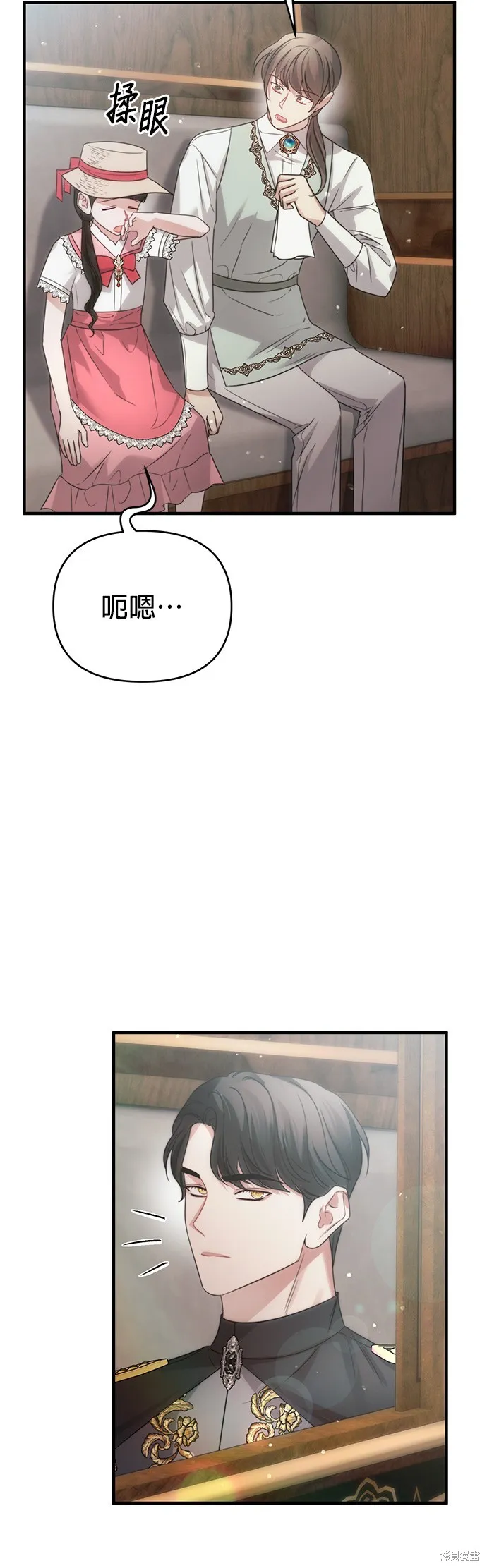 讓溫柔的救贖成為皇帝的方法,第43话,第24张