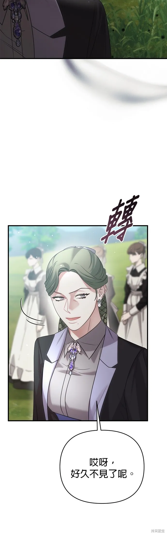 讓溫柔的救贖成為皇帝的方法,第43话,第29张