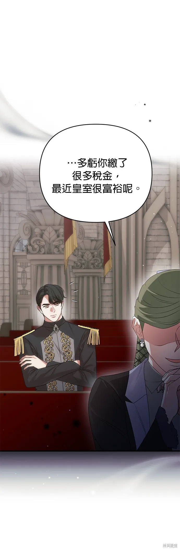 讓溫柔的救贖成為皇帝的方法,第43话,第36张