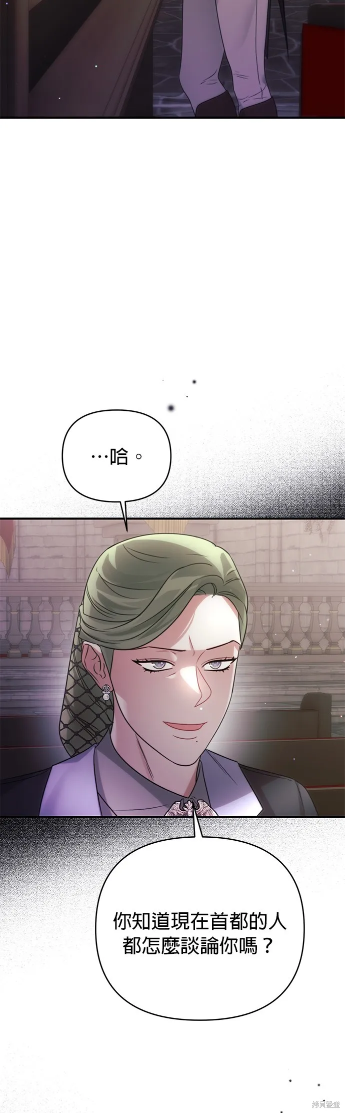 讓溫柔的救贖成為皇帝的方法,第43话,第47张