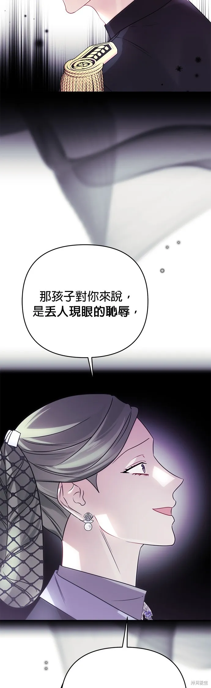 讓溫柔的救贖成為皇帝的方法,第43话,第51张
