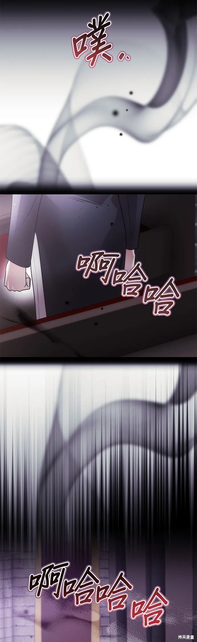 讓溫柔的救贖成為皇帝的方法,第43话,第53张