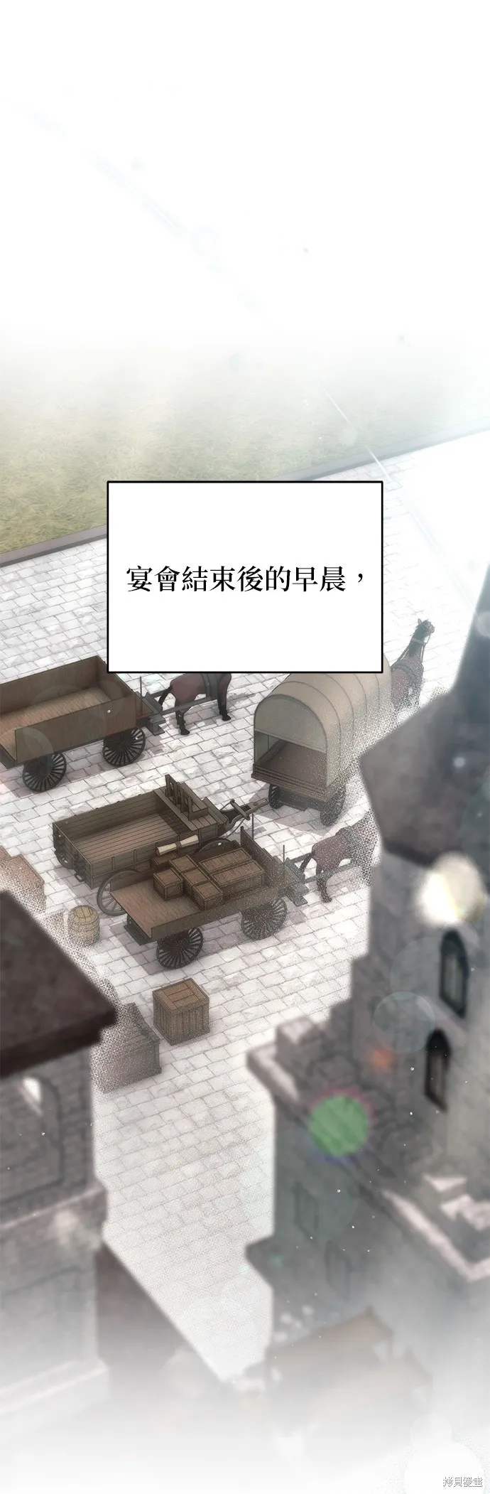 讓溫柔的救贖成為皇帝的方法,第46话,第1张
