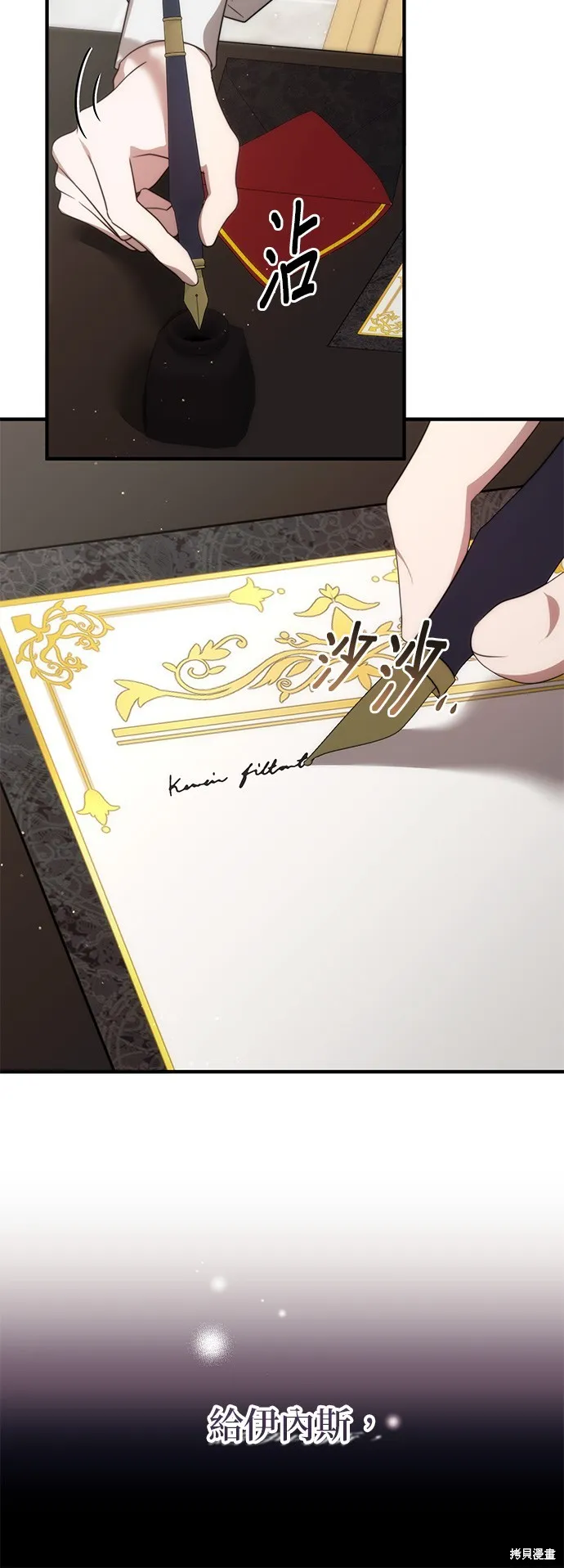 讓溫柔的救贖成為皇帝的方法,第46话,第18张