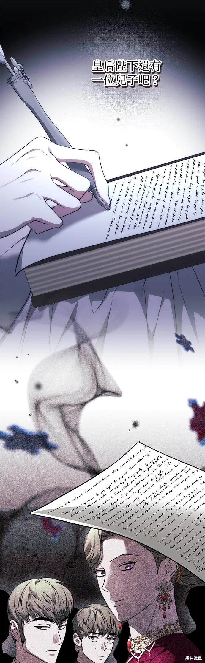讓溫柔的救贖成為皇帝的方法,第46话,第22张